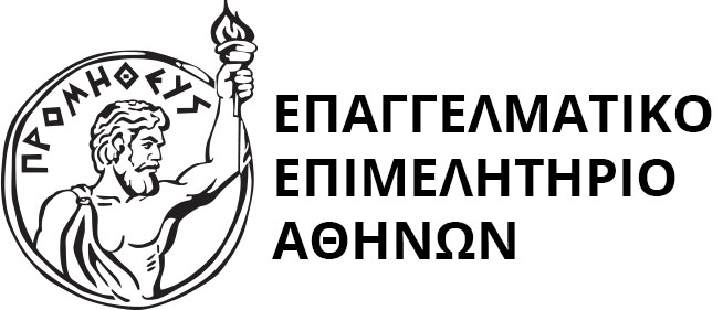 ΕΠΑΓΓΕΛΜΑΤΙΚΟ ΕΠΙΜΕΛΗΤΗΡΙΟ ΑΘΗΝΩΝ logo